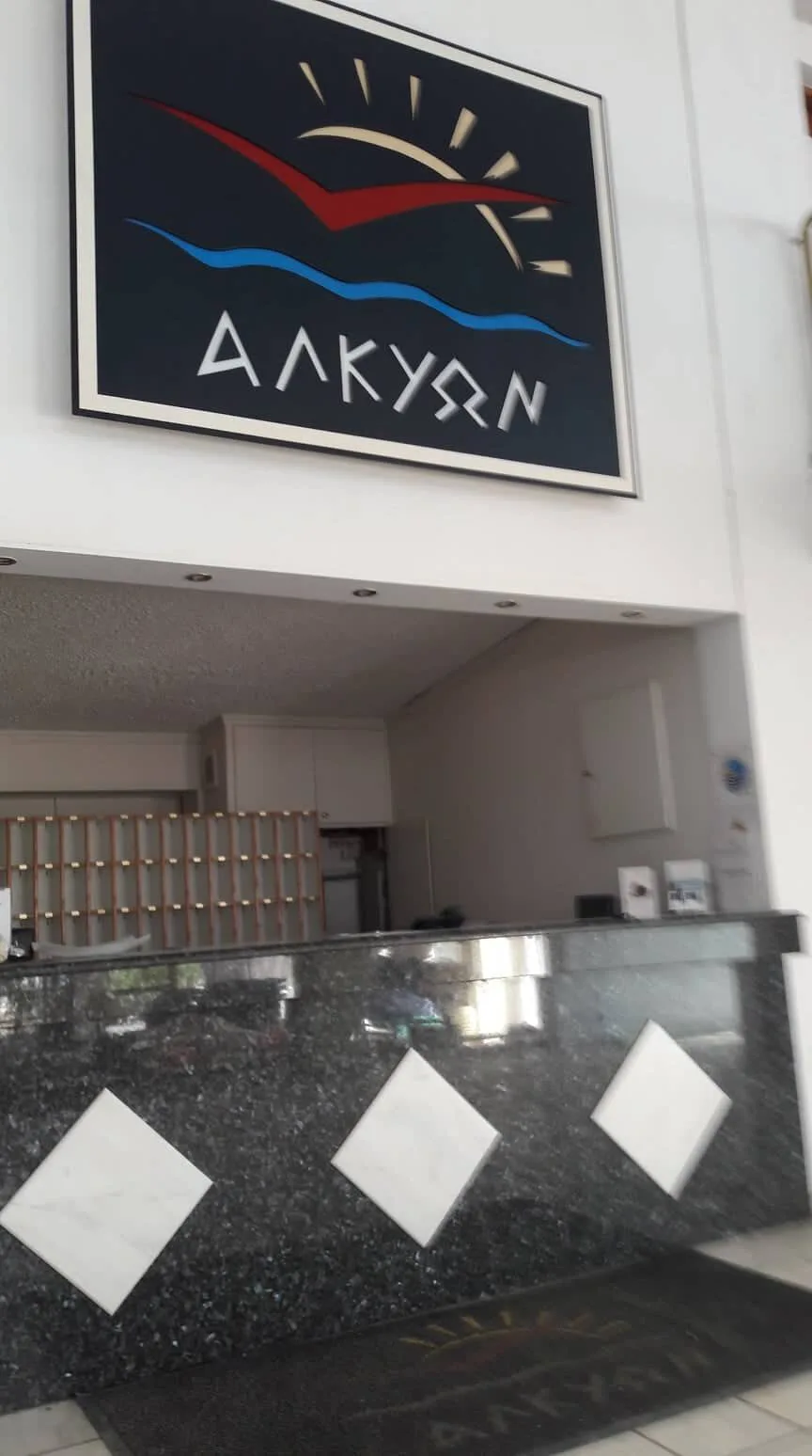Ξενοδοχείο Αλκυών · Σκυάθο · φωτογραφία αρχείου 13
