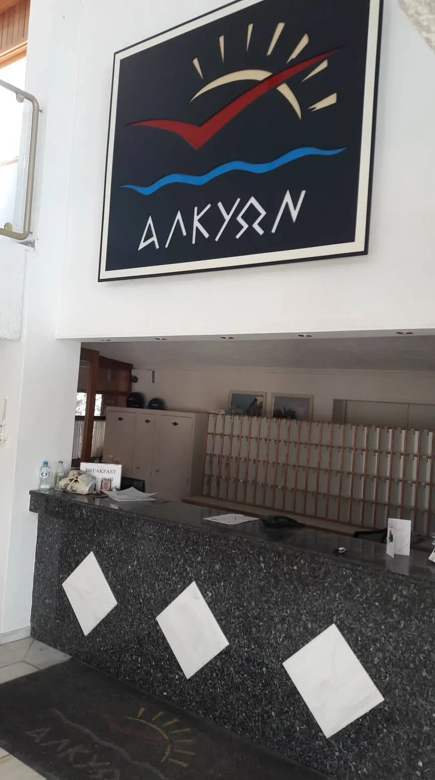 Ξενοδοχείο Αλκυών · Σκυάθο · φωτογραφία αρχείου 2