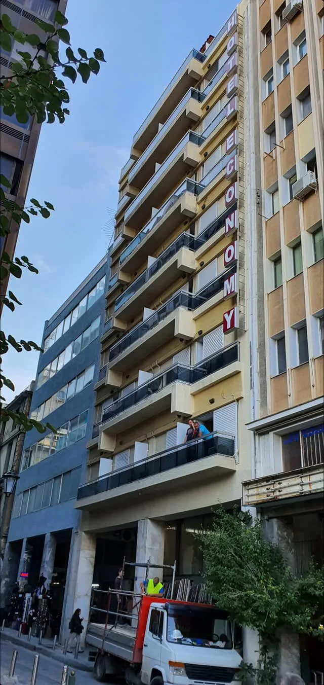 Ξενοδοχείο Economy · Αθήνα · φωτογραφία αρχείου 12