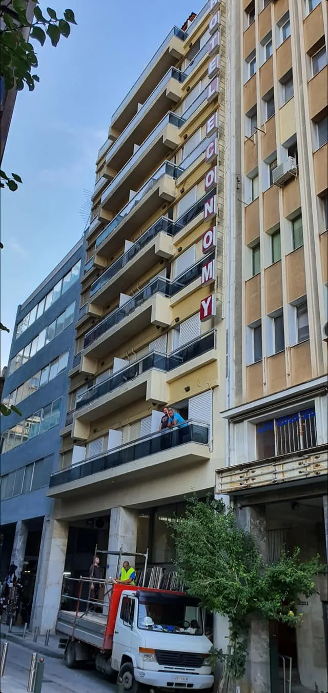Ξενοδοχείο Economy · Αθήνα · φωτογραφία αρχείου 19