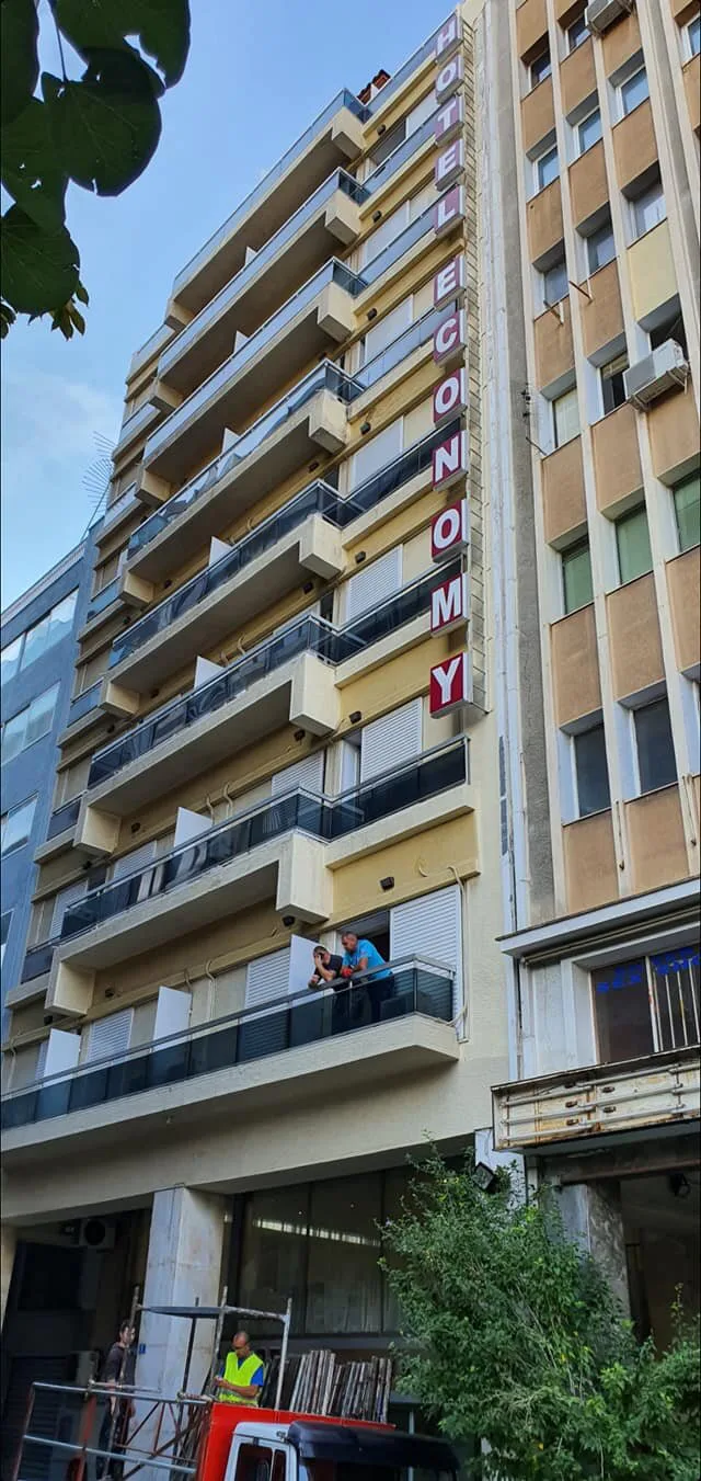 Ξενοδοχείο Economy · Αθήνα · φωτογραφία αρχείου 18