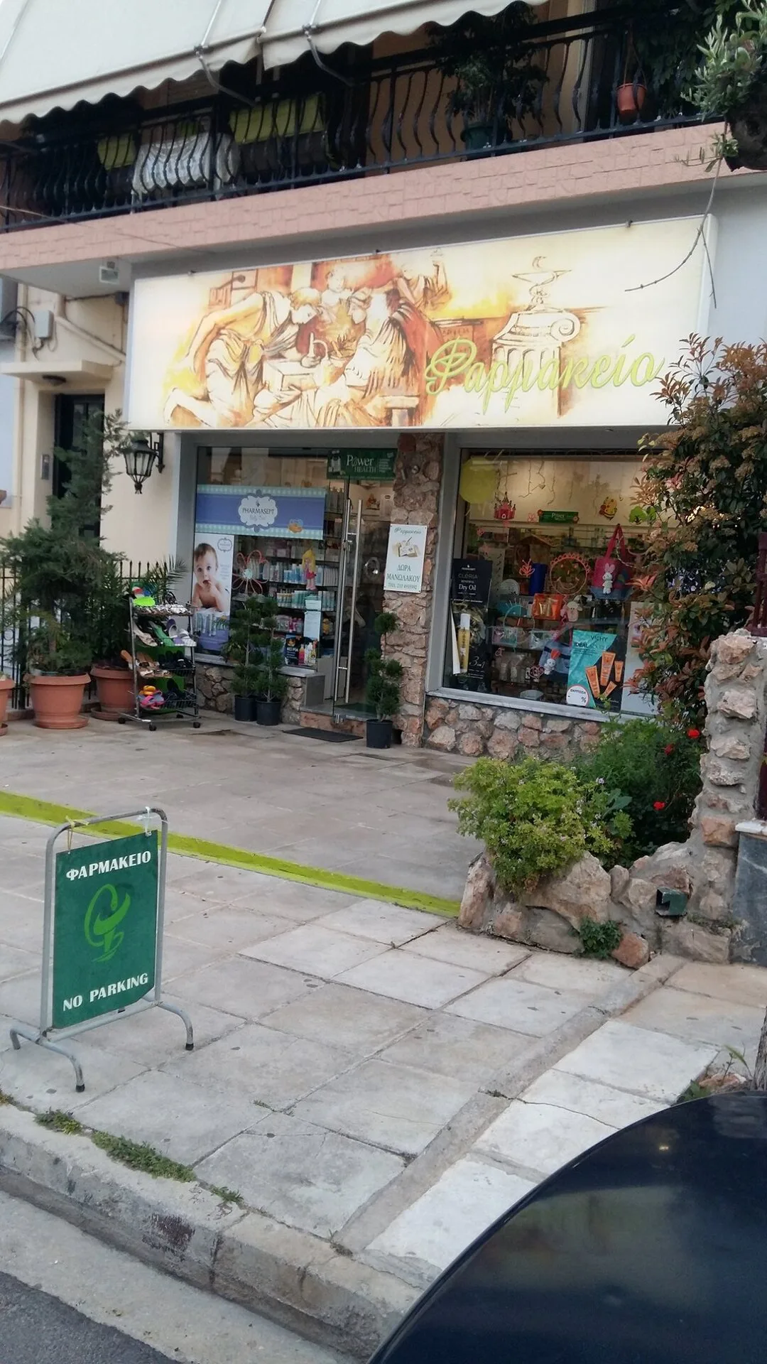 Φαρμακείο Δώρα Μανωλάκου · Κορυδαλλός · φωτογραφία αρχείου 4