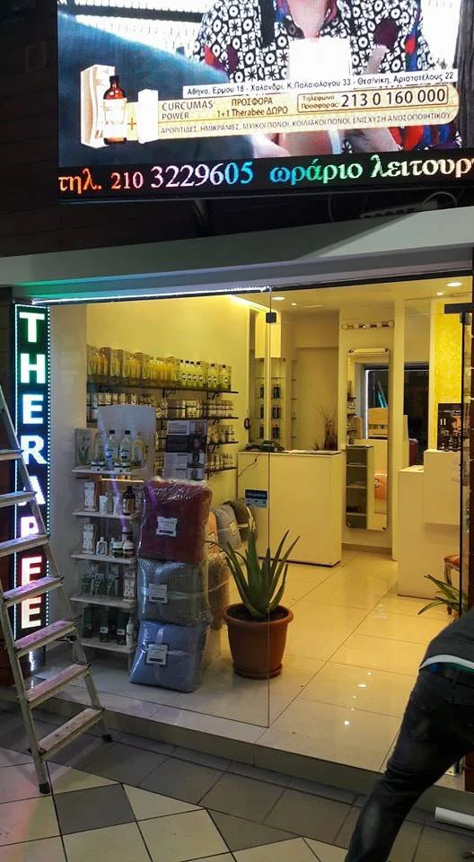 Iasis.tv Aloe · Αθήνα · φωτογραφία αρχείου 3