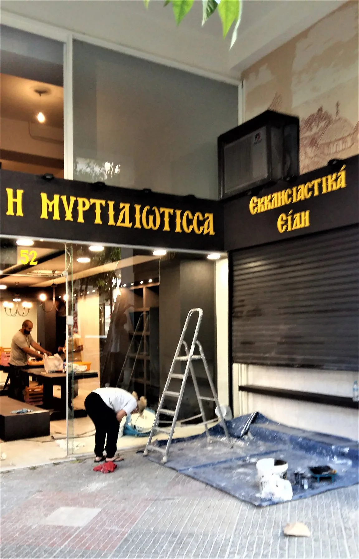 Η Μυρτιδιώτισσα · Πειραιά · φωτογραφία αρχείου 4