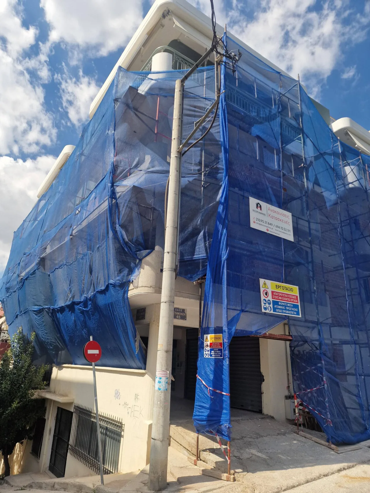 Πολυκατοικία · Γαλάτσι · φωτογραφία αρχείου 9