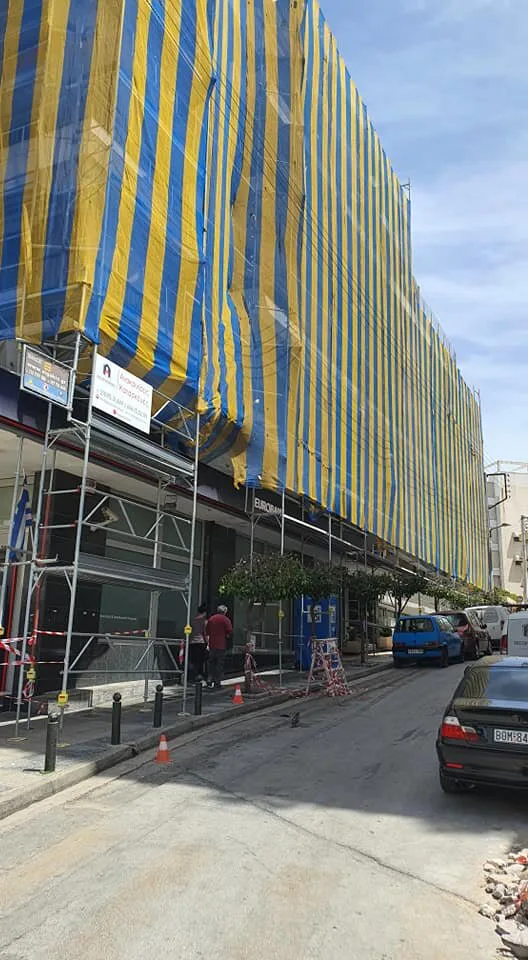 Bloc de locuințe · Nea Smyrni · fotografie din arhivă 4