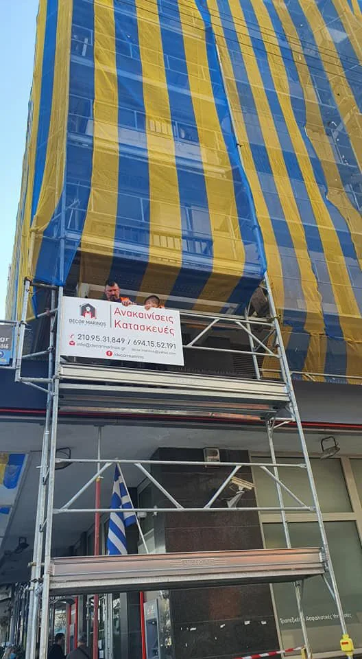 Πολυκατοικία · Νέα Σμύρνη