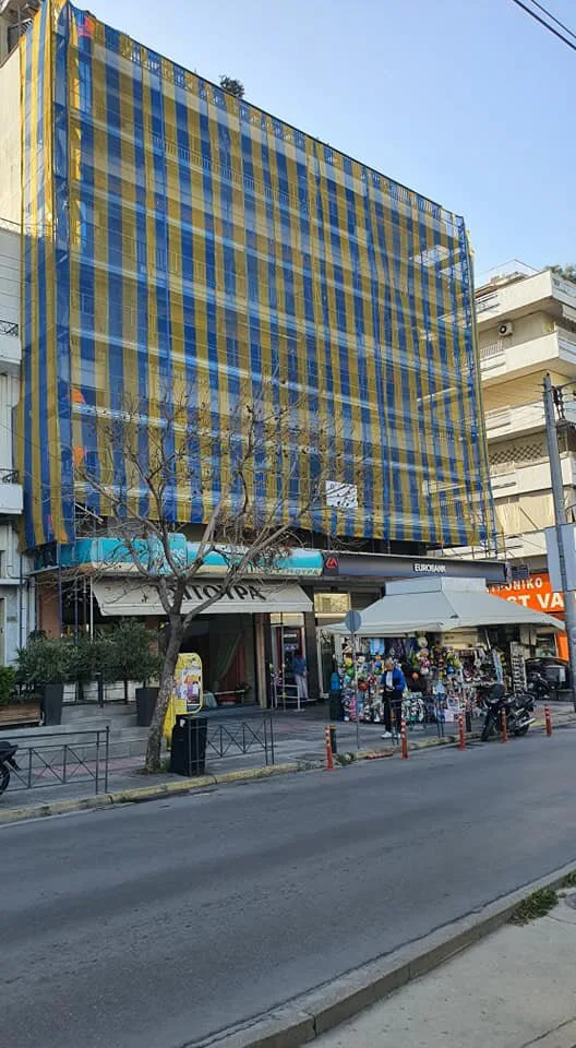 Bloc de locuințe · Nea Smyrni · fotografie din arhivă 3